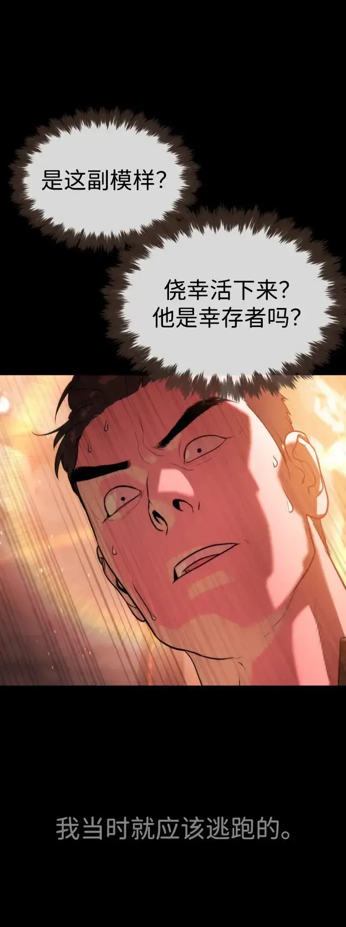 《杀手巴德罗》[第54话] 九龙之神&特辑图67