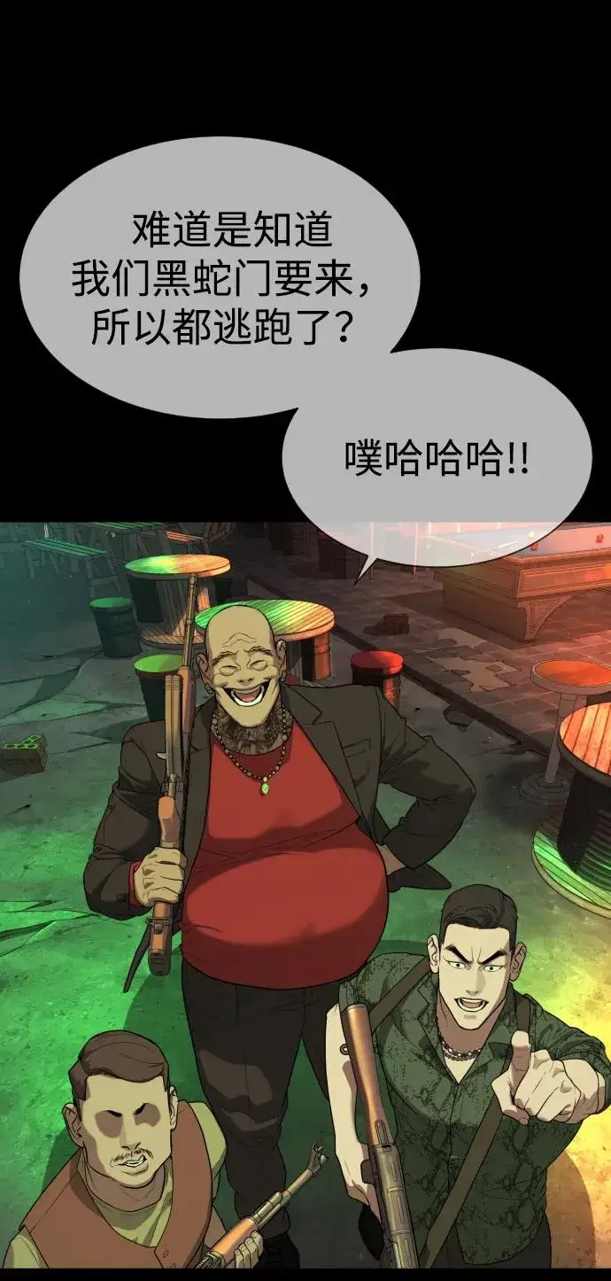 《杀手巴德罗》[第54话] 九龙之神&特辑图72