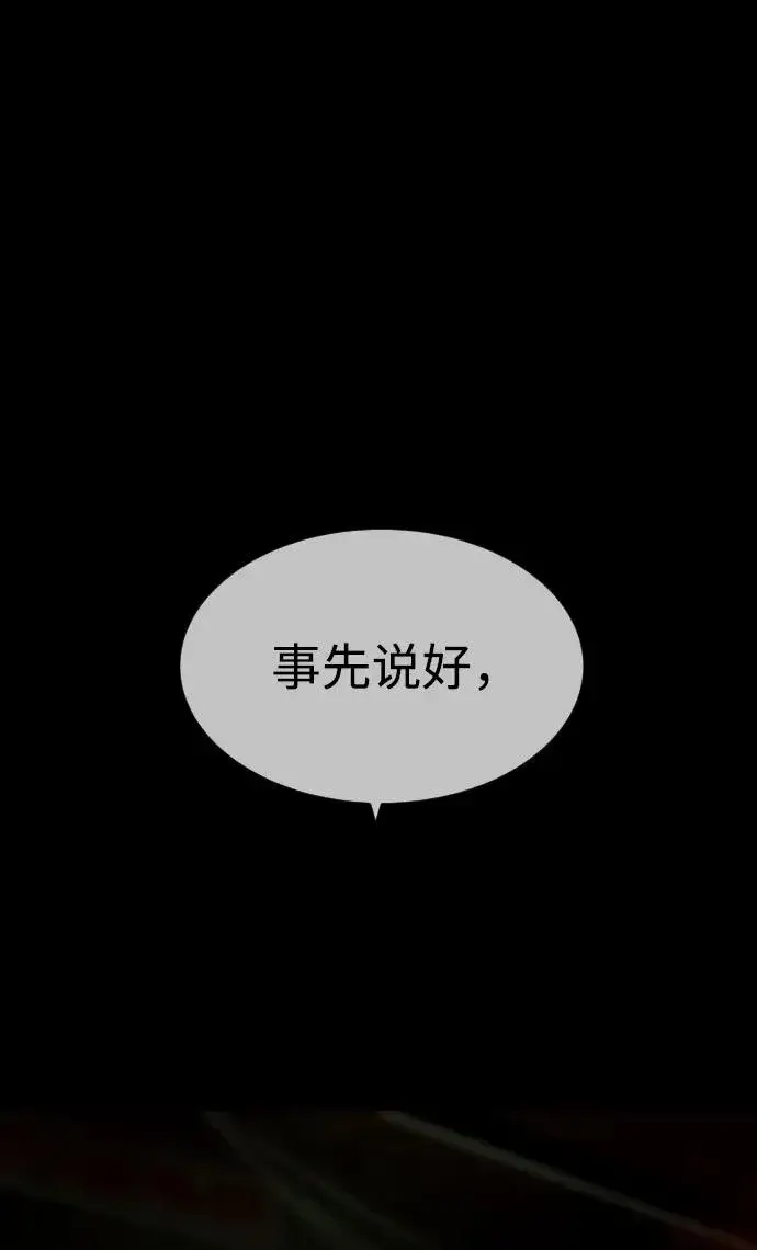 《杀手巴德罗》[第54话] 九龙之神&特辑图74