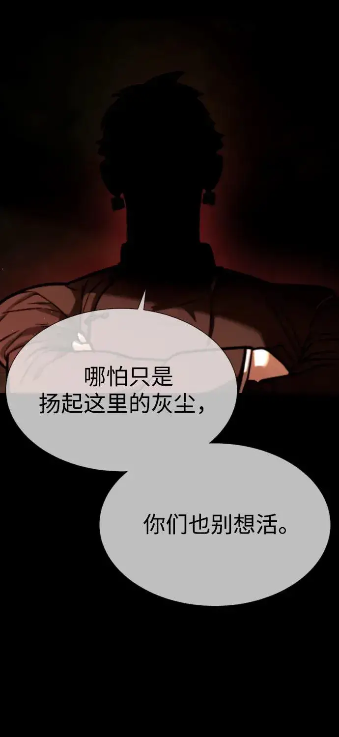 《杀手巴德罗》[第54话] 九龙之神&特辑图76