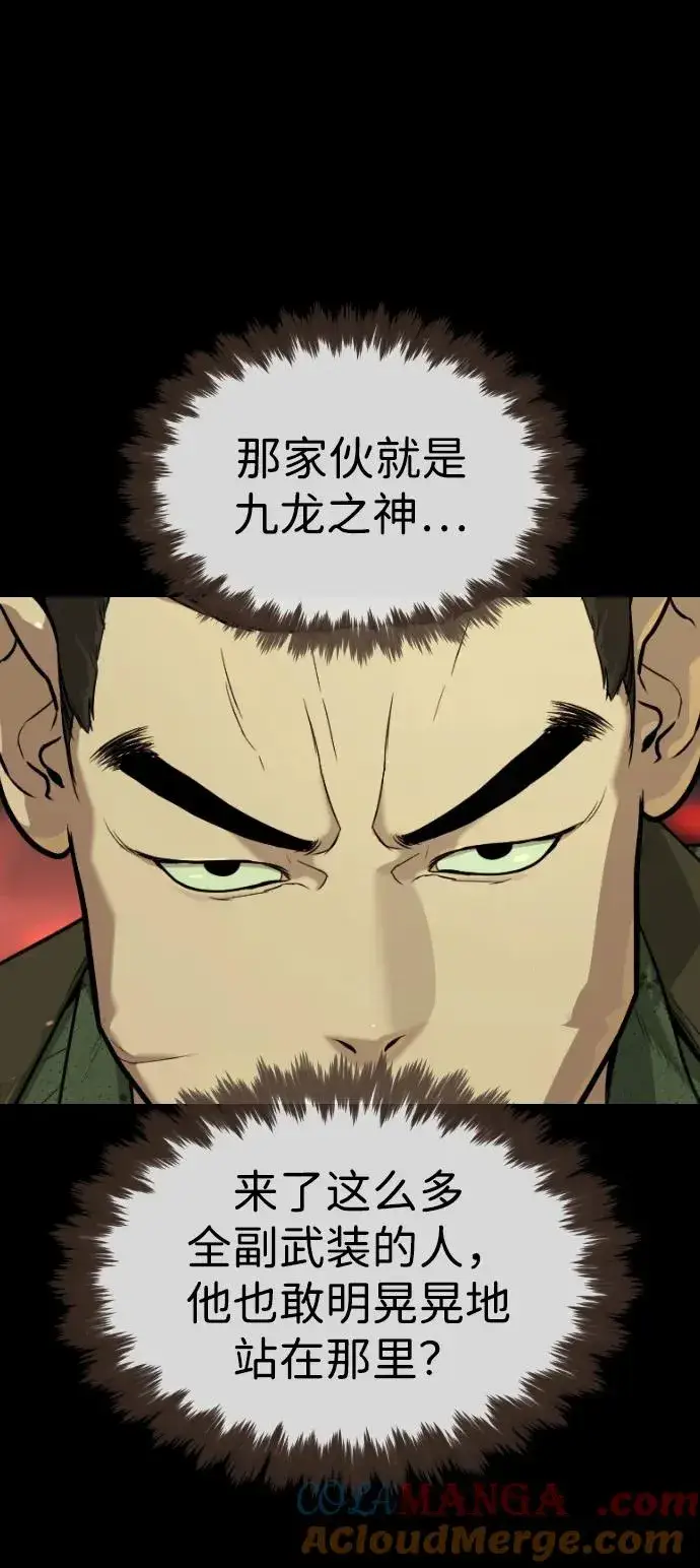 《杀手巴德罗》[第54话] 九龙之神&特辑图77