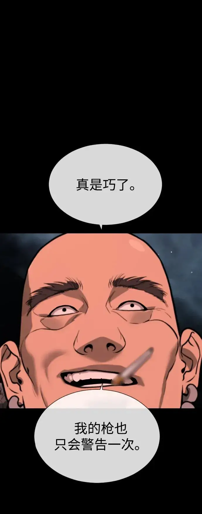 《杀手巴德罗》[第54话] 九龙之神&特辑图78