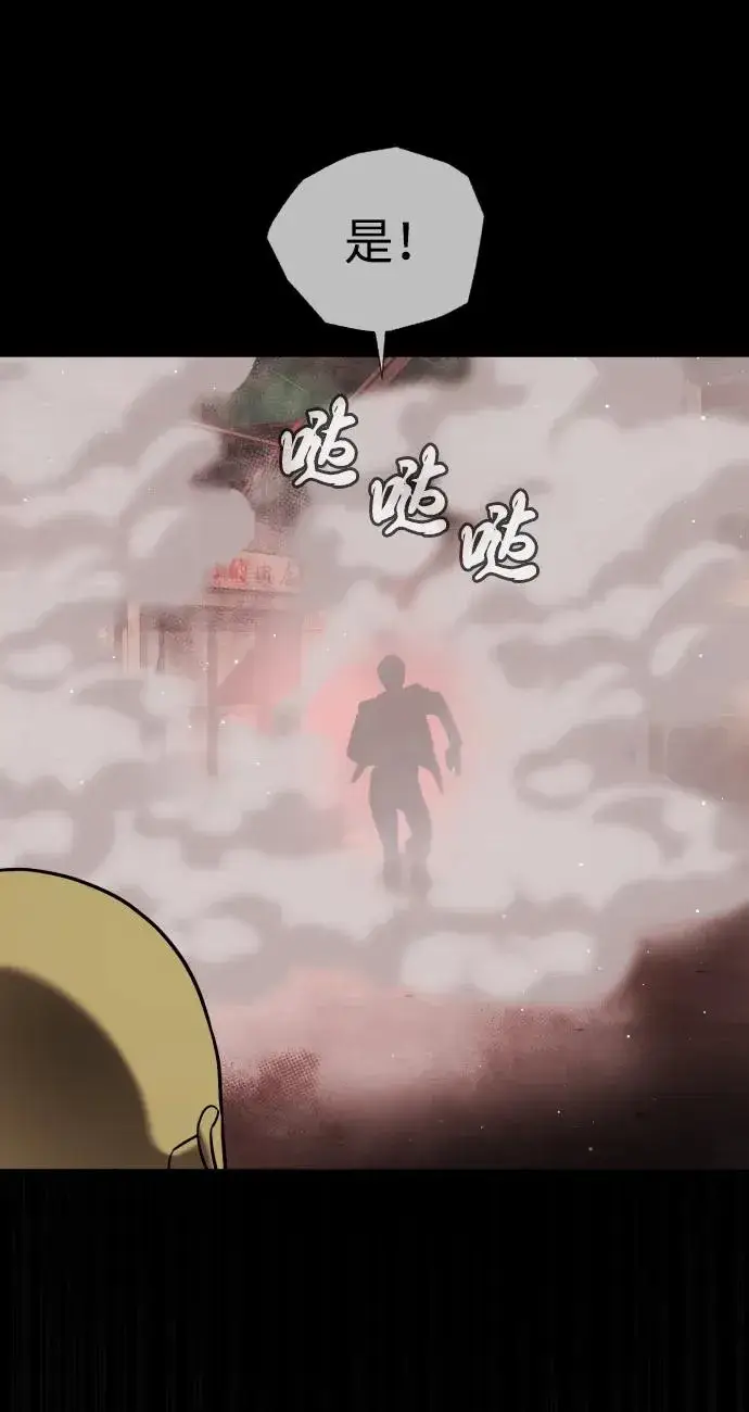 《杀手巴德罗》[第54话] 九龙之神&特辑图86