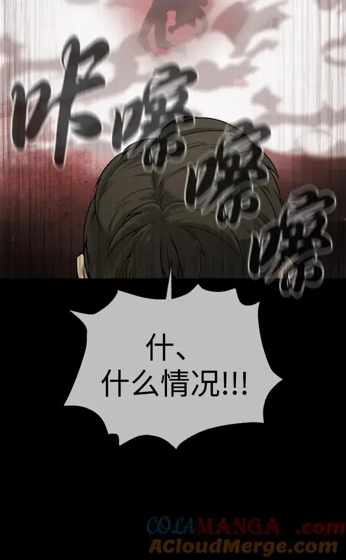 《杀手巴德罗》[第54话] 九龙之神&特辑图89