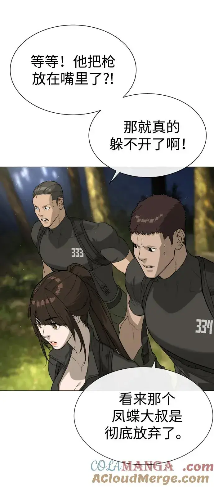 《杀手巴德罗》[第54话] 九龙之神&特辑图9