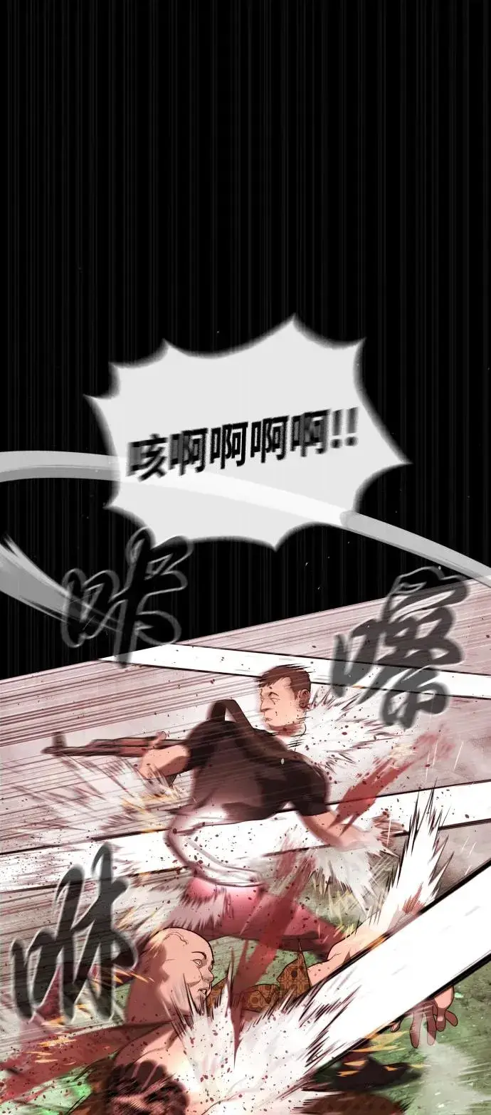《杀手巴德罗》[第54话] 九龙之神&特辑图90