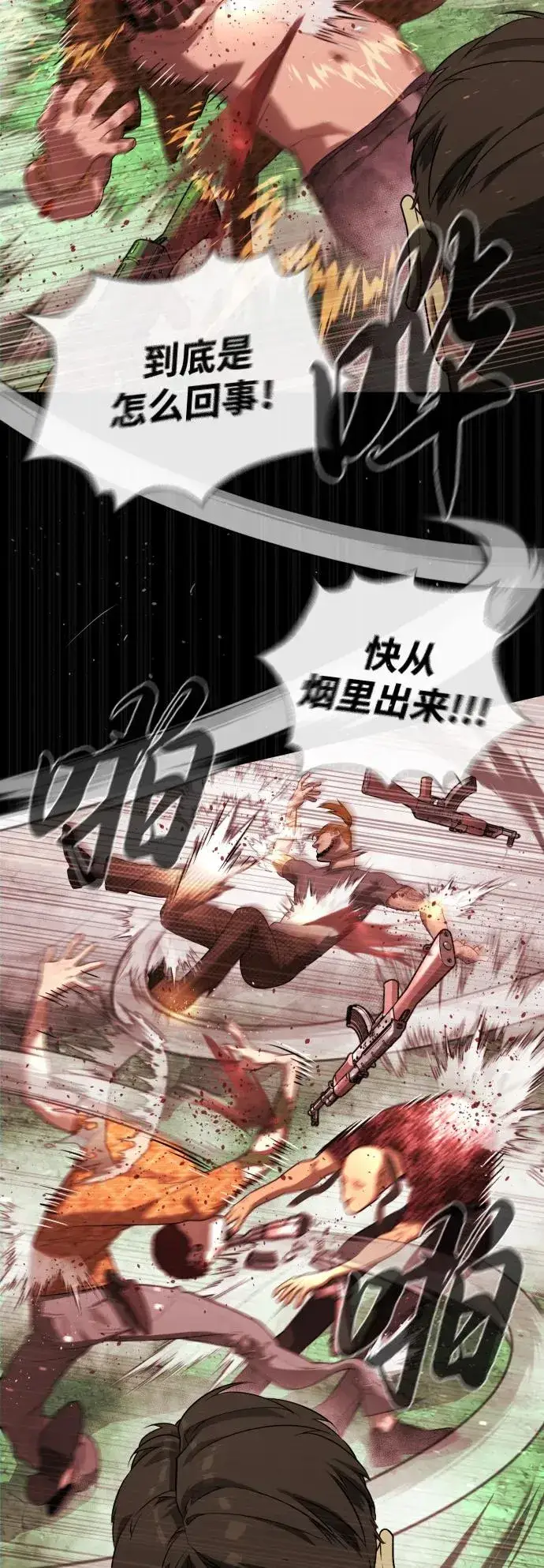 《杀手巴德罗》[第54话] 九龙之神&特辑图91