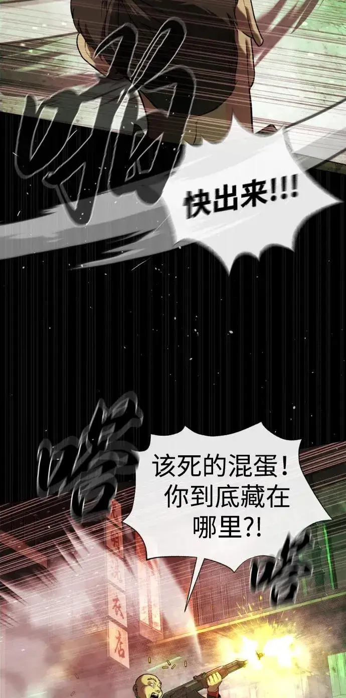 《杀手巴德罗》[第54话] 九龙之神&特辑图92