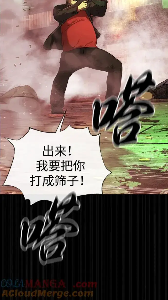 《杀手巴德罗》[第54话] 九龙之神&特辑图93
