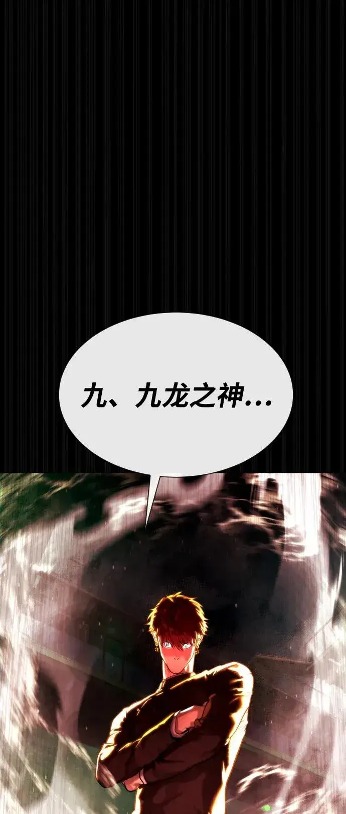 《杀手巴德罗》[第54话] 九龙之神&特辑图96