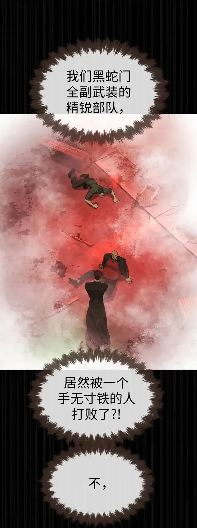 《杀手巴德罗》[第54话] 九龙之神&特辑图98