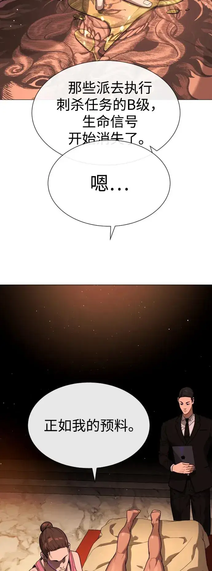 《杀手巴德罗》[第55话] 二十个B级图10