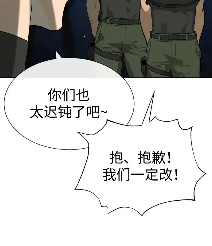 《杀手巴德罗》[第55话] 二十个B级图100
