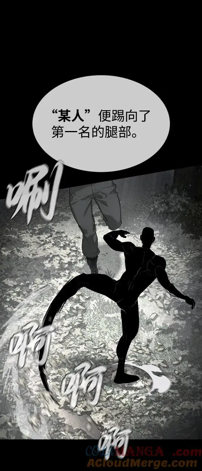 《杀手巴德罗》[第55话] 二十个B级图105
