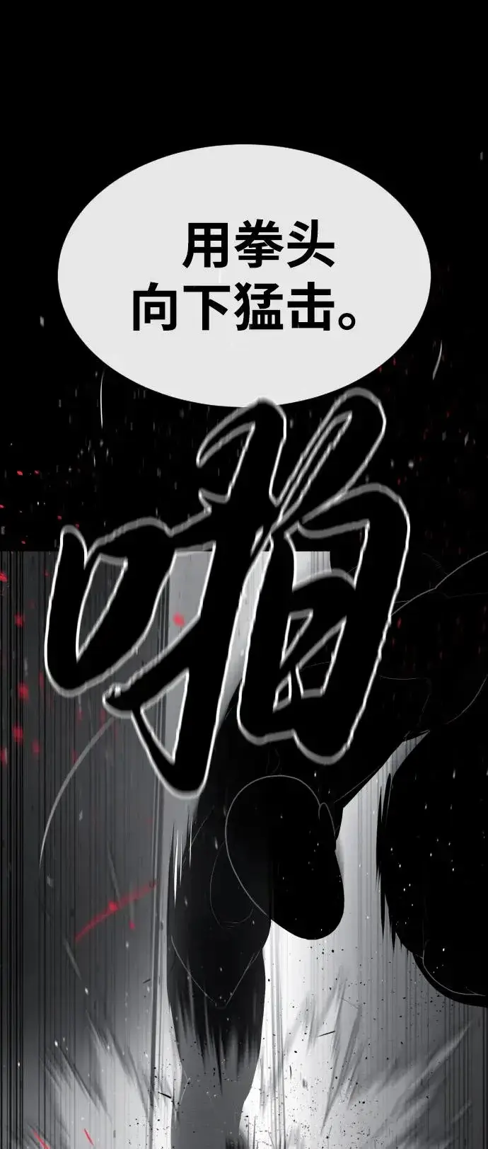 《杀手巴德罗》[第55话] 二十个B级图111