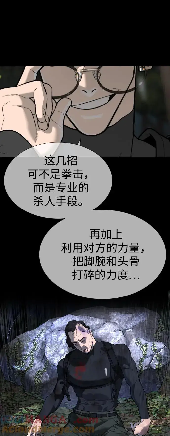 《杀手巴德罗》[第55话] 二十个B级图113