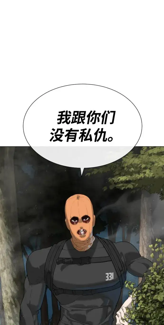 《杀手巴德罗》[第55话] 二十个B级图138