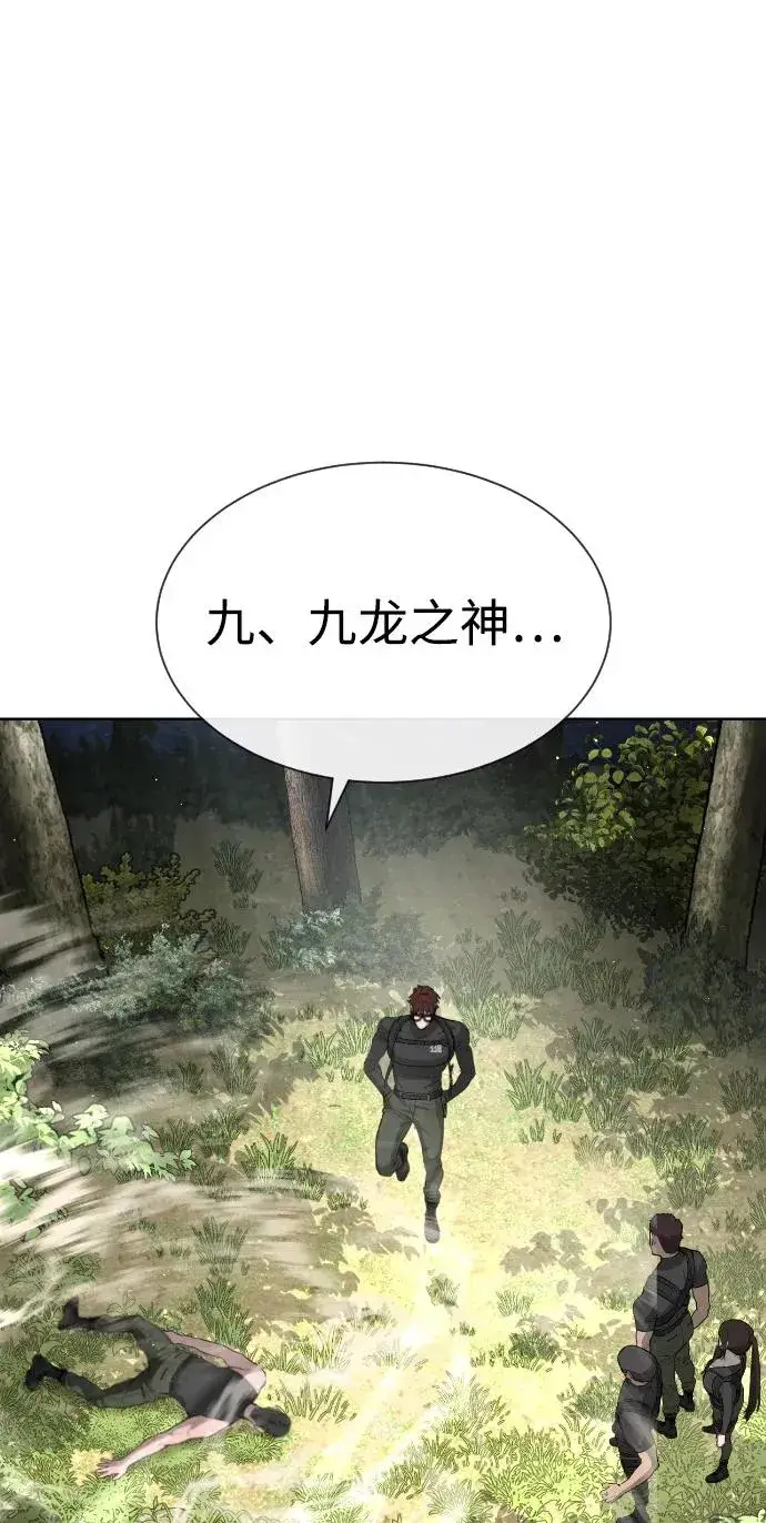 《杀手巴德罗》[第55话] 二十个B级图2