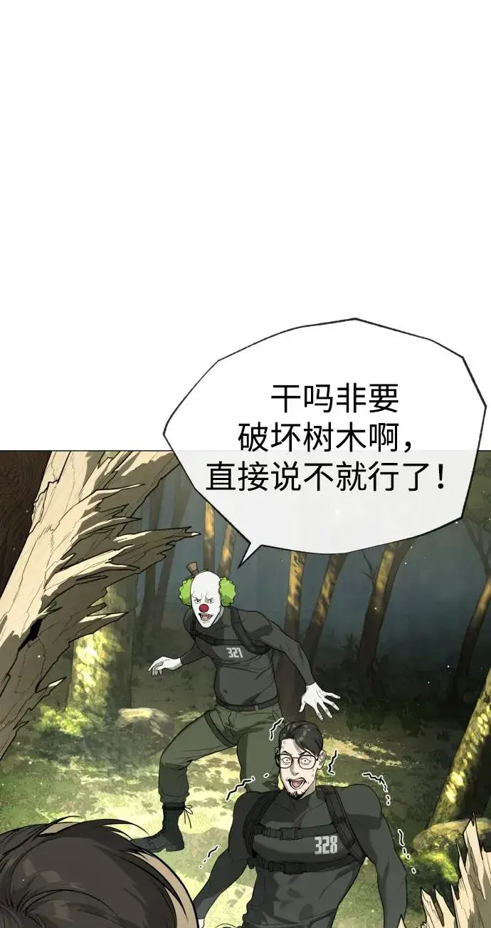 《杀手巴德罗》[第55话] 二十个B级图23