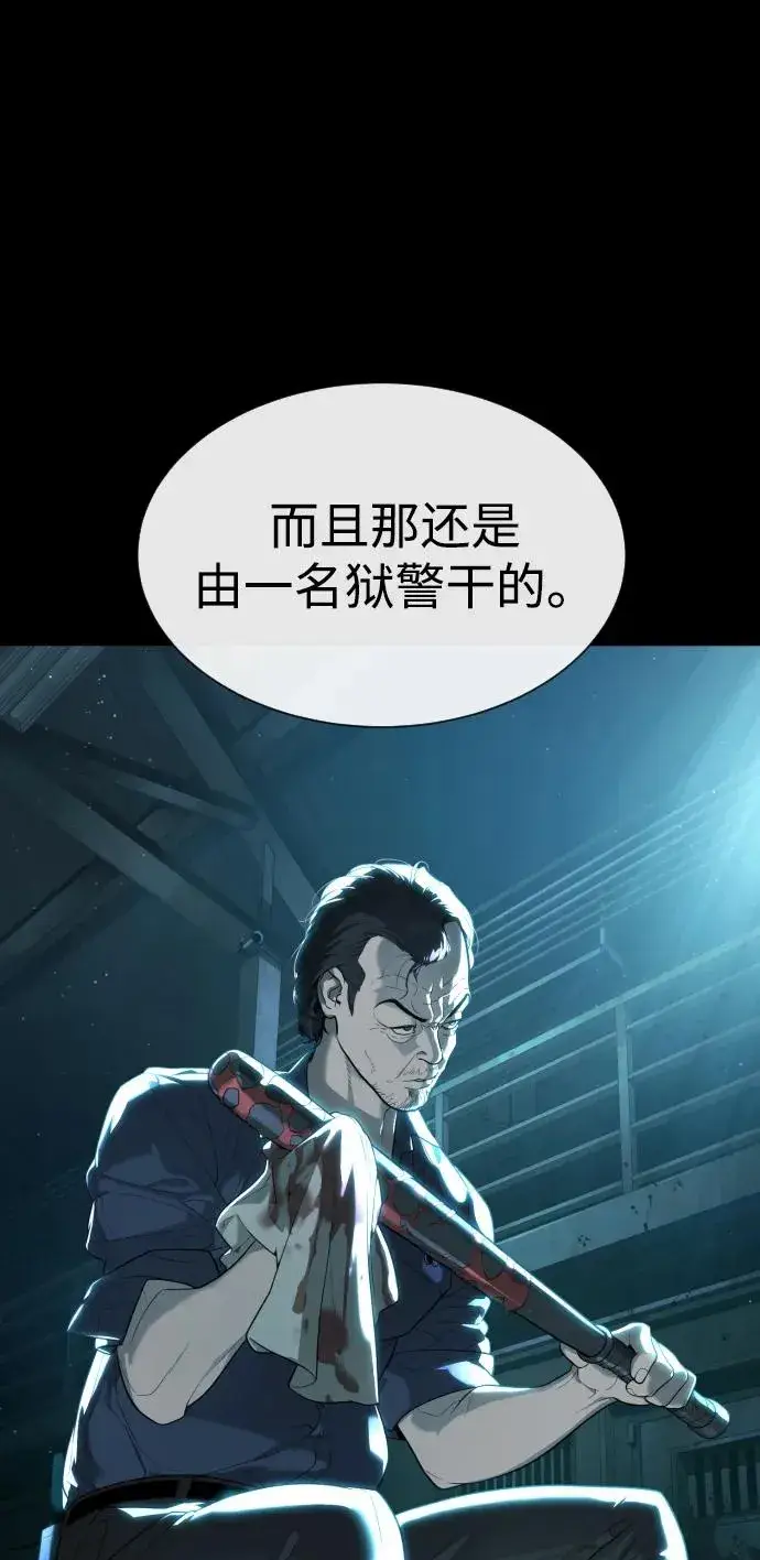 《杀手巴德罗》[第55话] 二十个B级图28