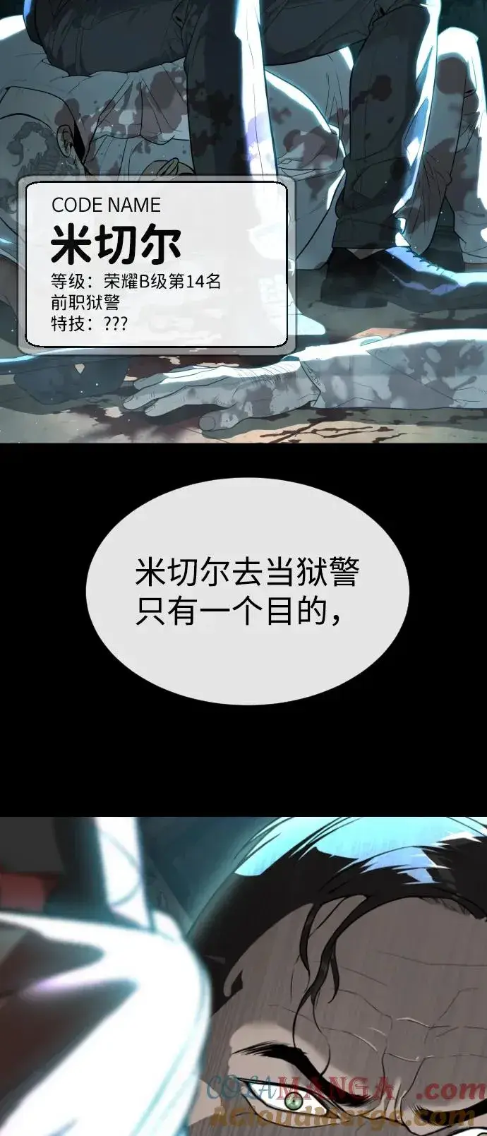 《杀手巴德罗》[第55话] 二十个B级图29