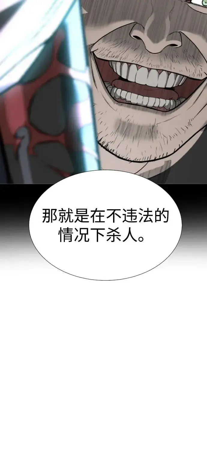 《杀手巴德罗》[第55话] 二十个B级图30