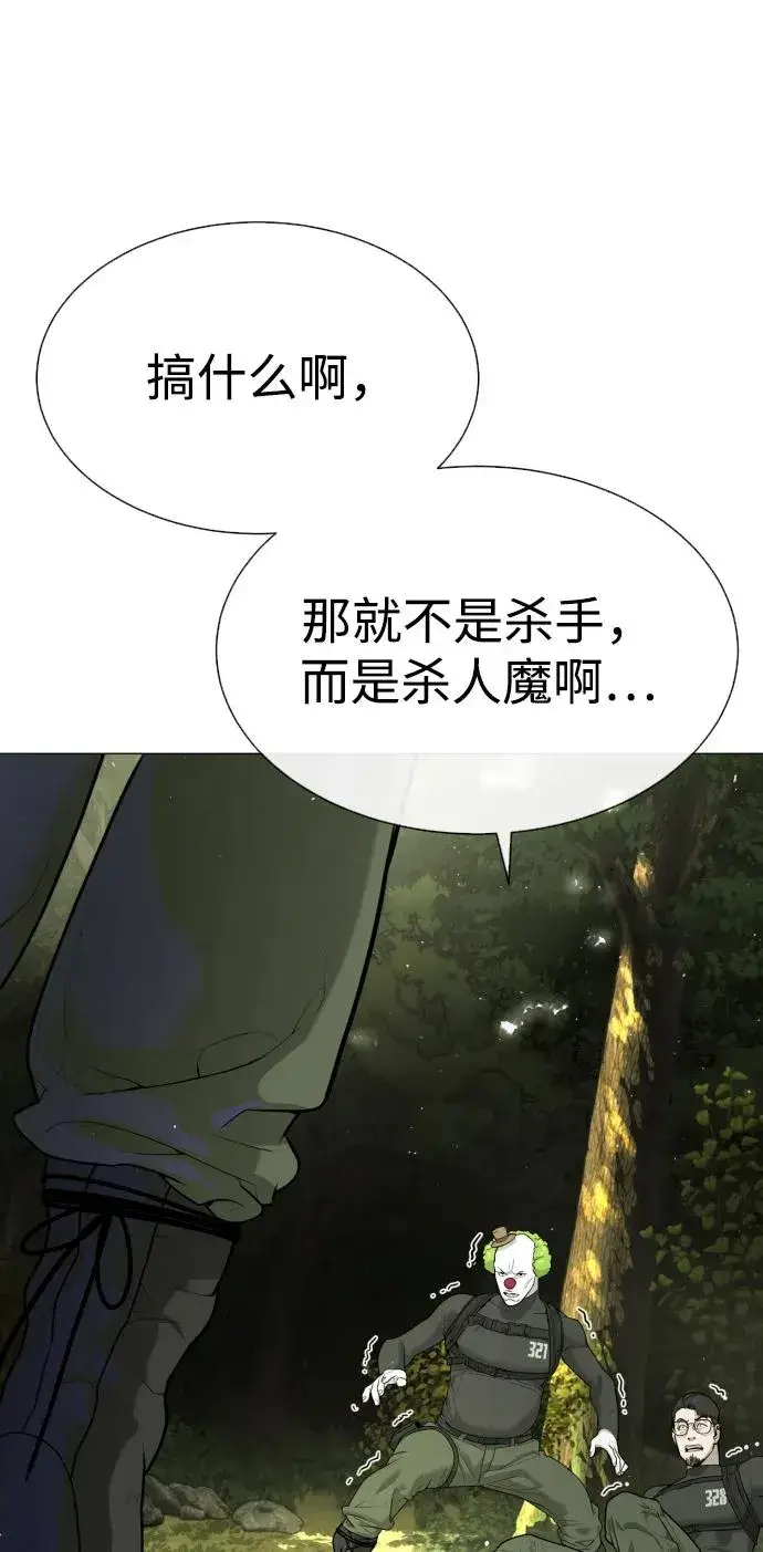 《杀手巴德罗》[第55话] 二十个B级图31