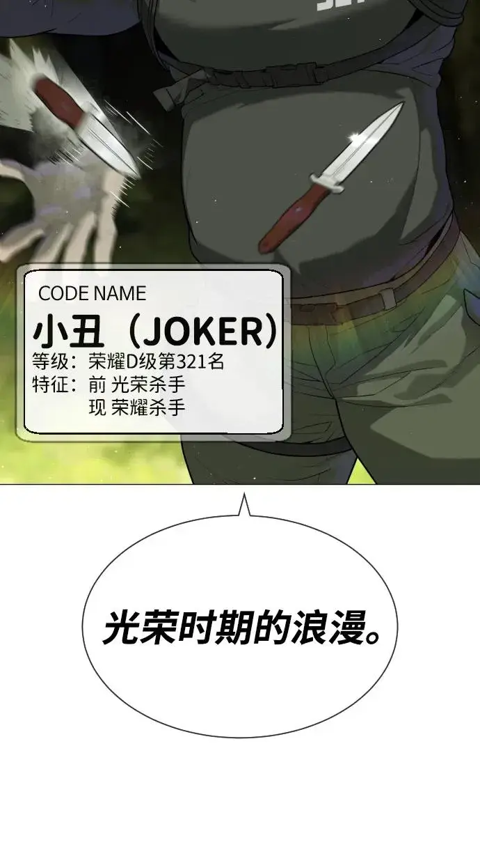 《杀手巴德罗》[第55话] 二十个B级图34