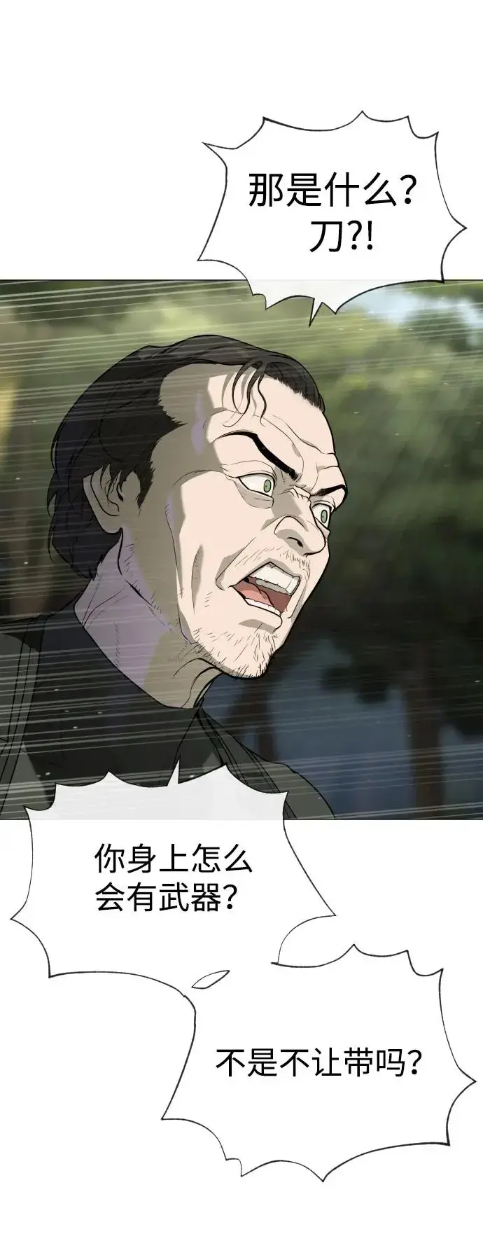 《杀手巴德罗》[第55话] 二十个B级图35