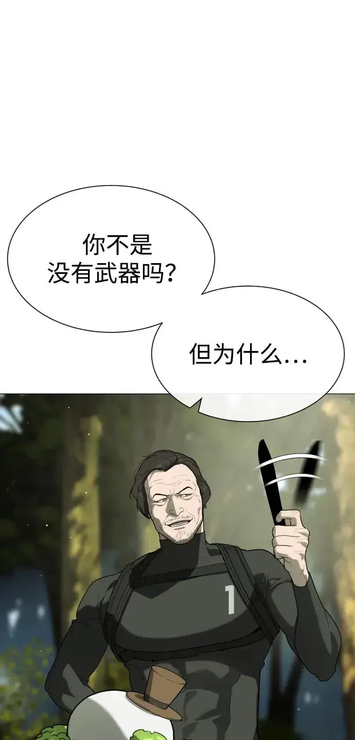 《杀手巴德罗》[第55话] 二十个B级图46