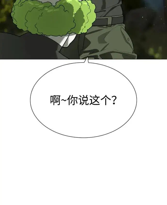 《杀手巴德罗》[第55话] 二十个B级图47