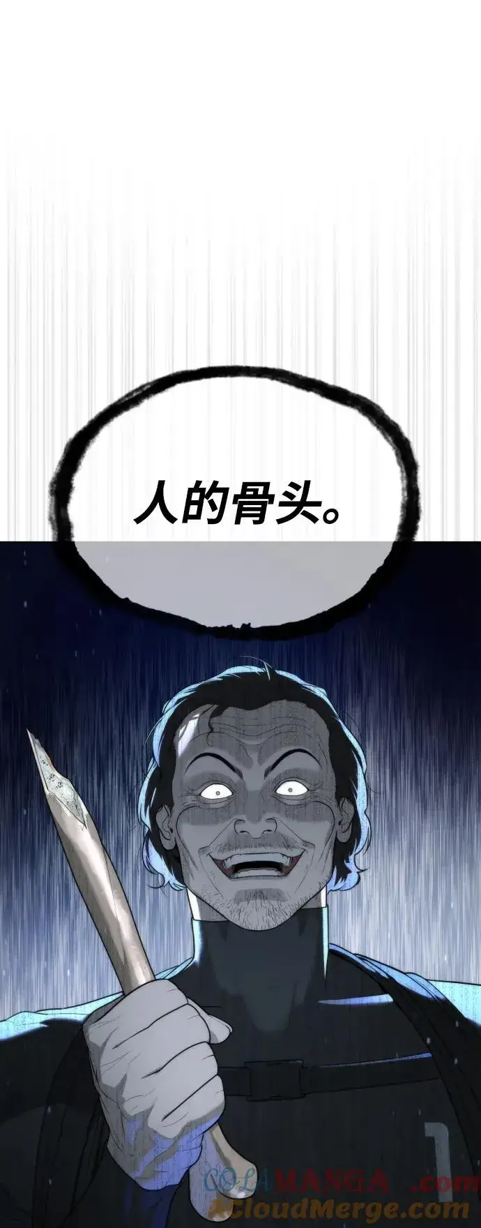 《杀手巴德罗》[第55话] 二十个B级图49
