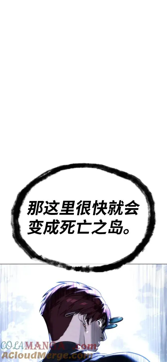 《杀手巴德罗》[第55话] 二十个B级图5