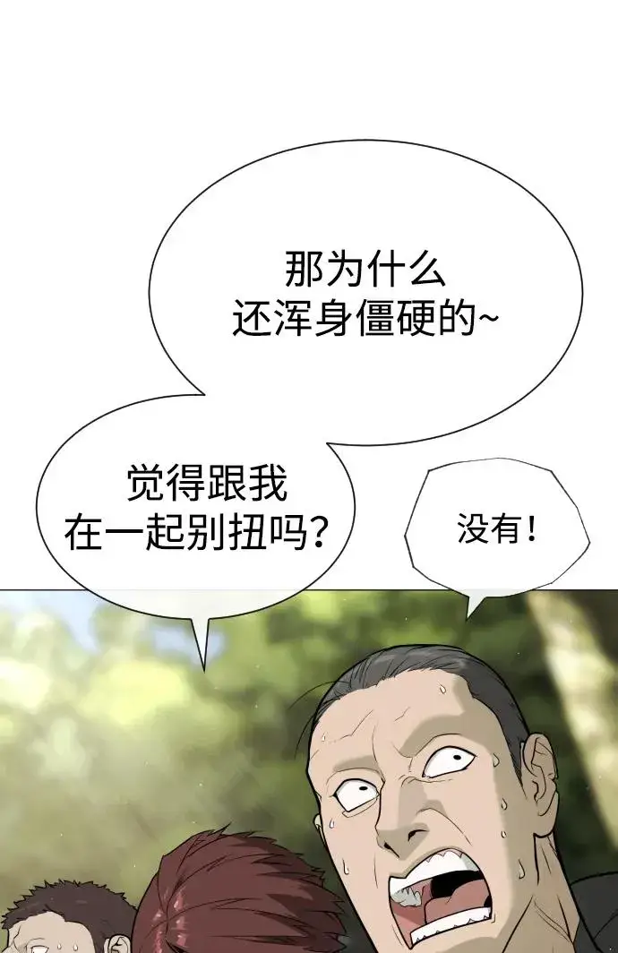 《杀手巴德罗》[第55话] 二十个B级图63