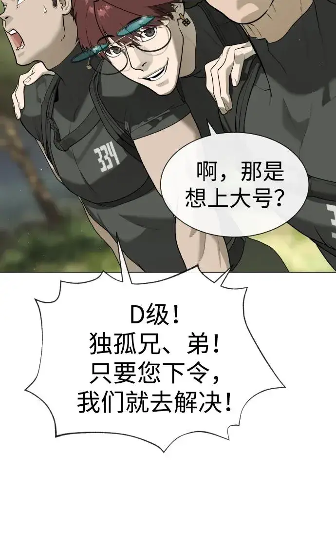 《杀手巴德罗》[第55话] 二十个B级图64