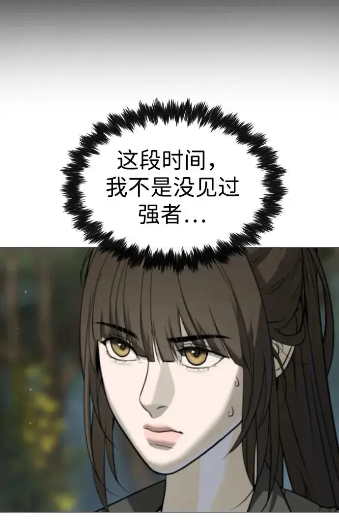 《杀手巴德罗》[第55话] 二十个B级图68