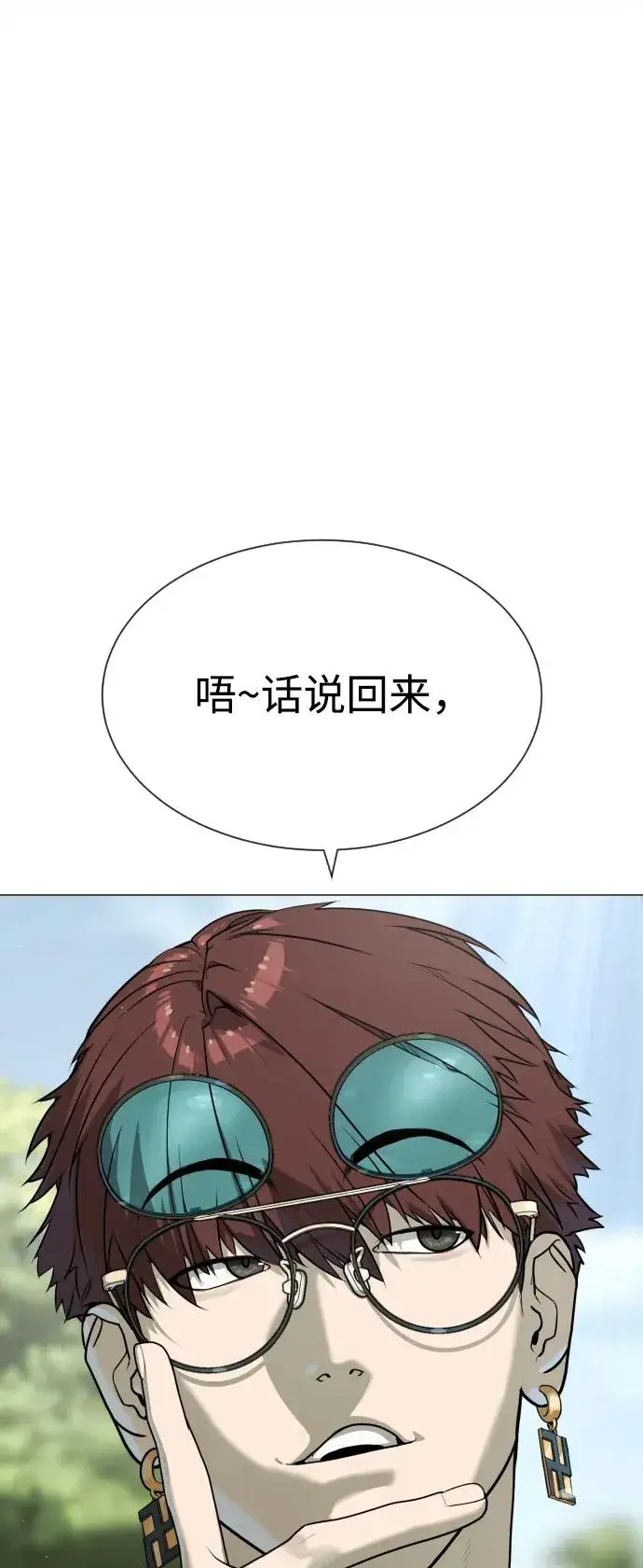 《杀手巴德罗》[第55话] 二十个B级图72
