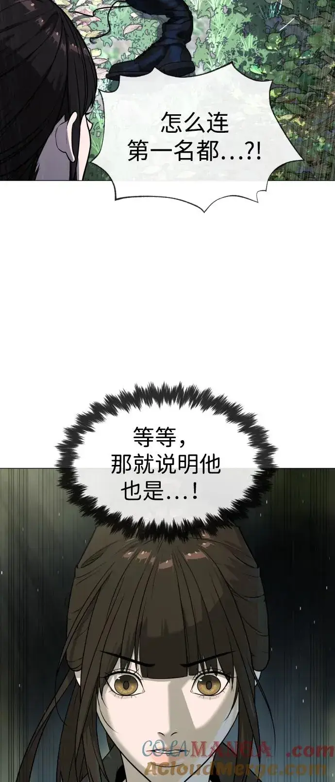 《杀手巴德罗》[第55话] 二十个B级图77