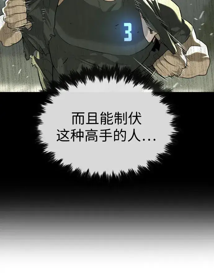 《杀手巴德罗》[第55话] 二十个B级图79