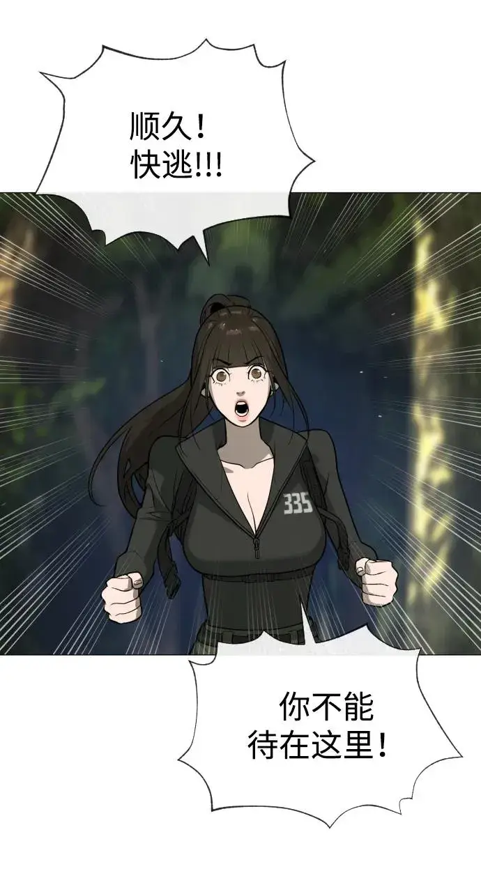 《杀手巴德罗》[第55话] 二十个B级图84