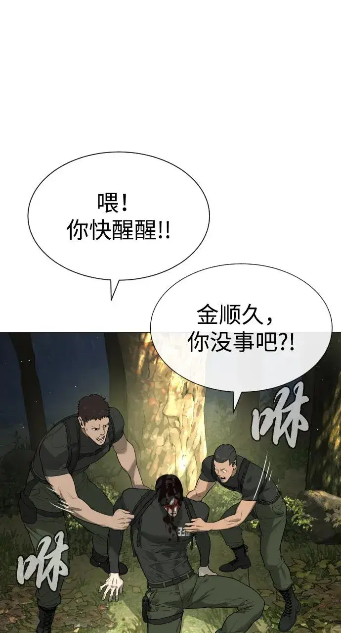 《杀手巴德罗》[第55话] 二十个B级图86