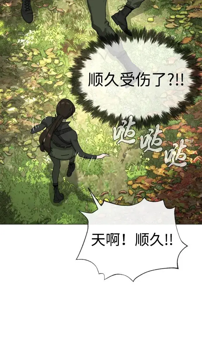 《杀手巴德罗》[第55话] 二十个B级图87