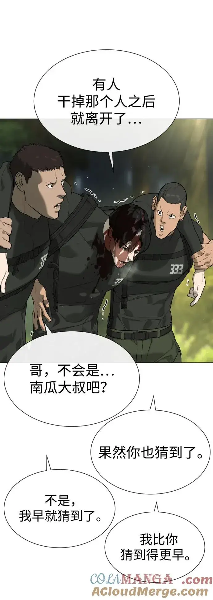 《杀手巴德罗》[第55话] 二十个B级图89