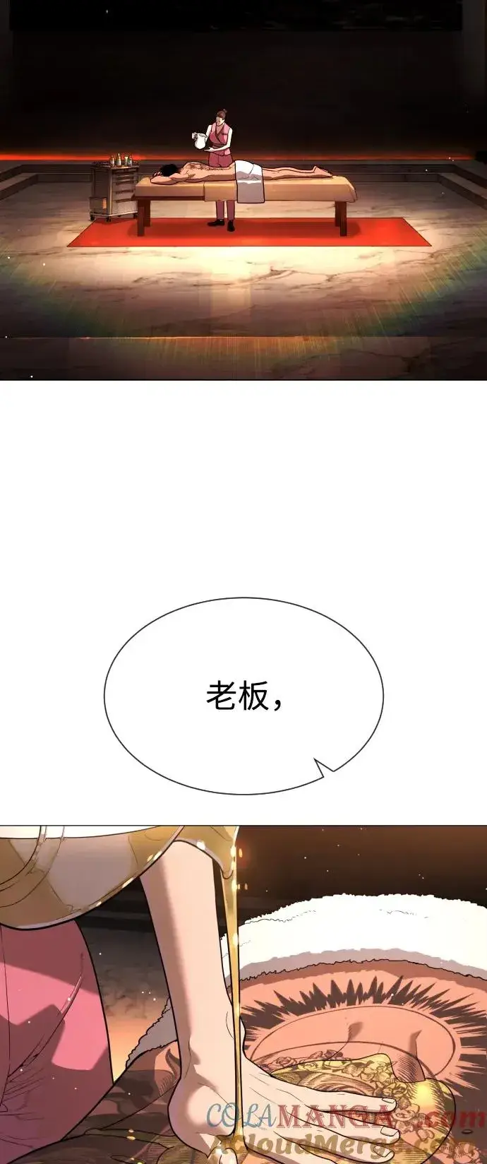 《杀手巴德罗》[第55话] 二十个B级图9