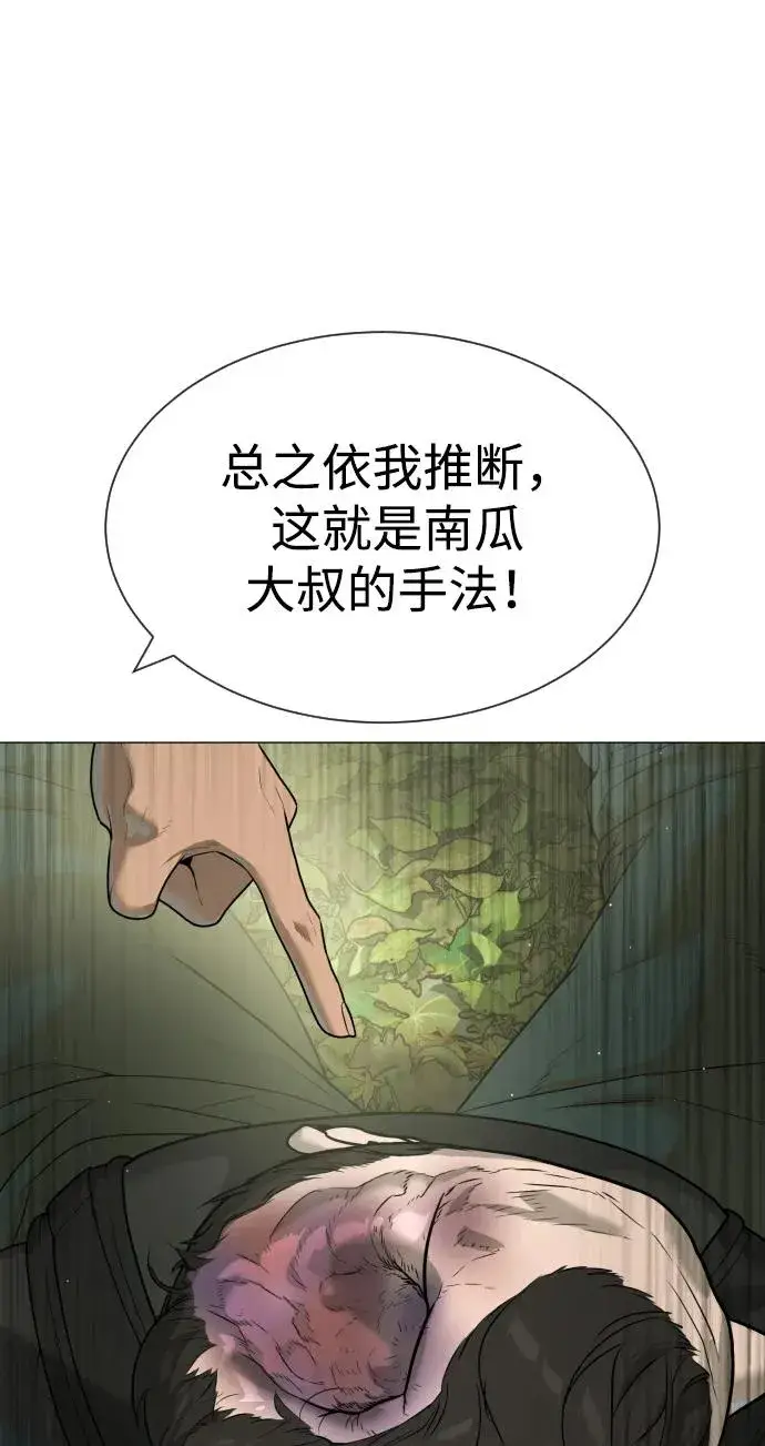 《杀手巴德罗》[第55话] 二十个B级图90