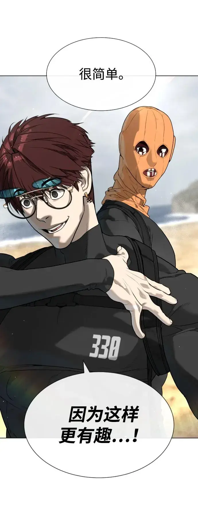 《杀手巴德罗》[第56话] 和巴德罗有关联的人图10