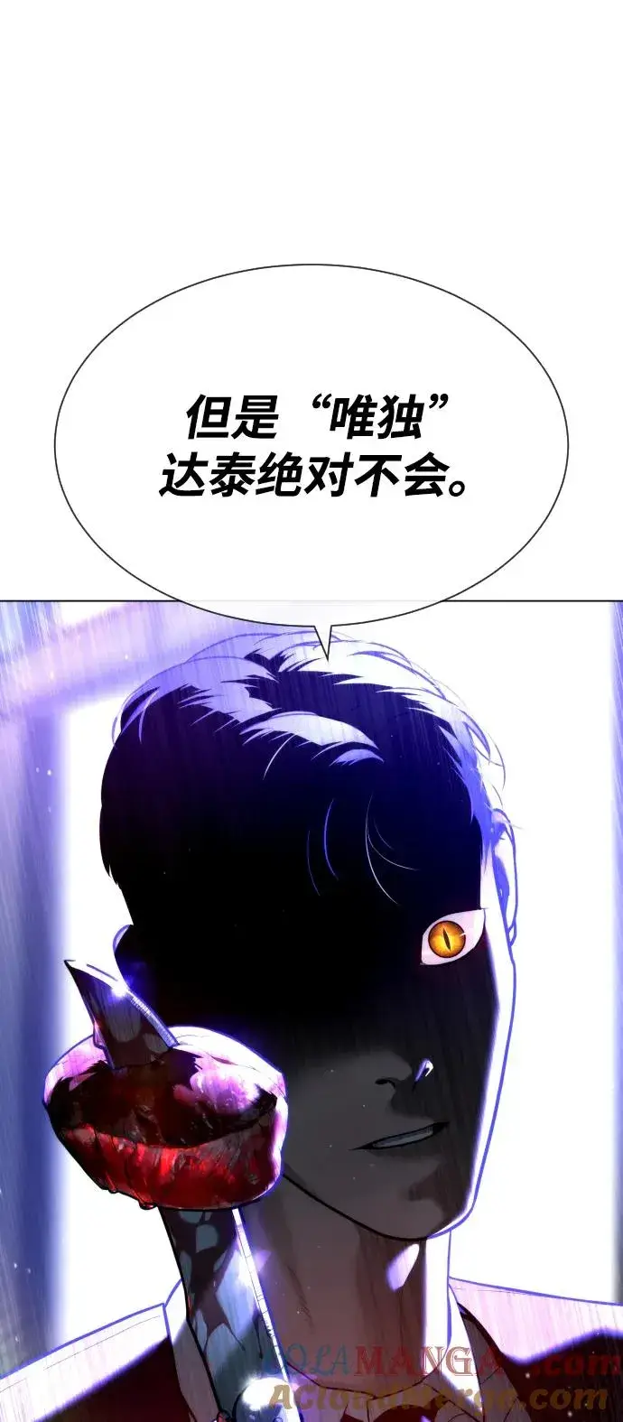《杀手巴德罗》[第56话] 和巴德罗有关联的人图101