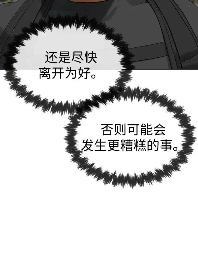 《杀手巴德罗》[第56话] 和巴德罗有关联的人图111