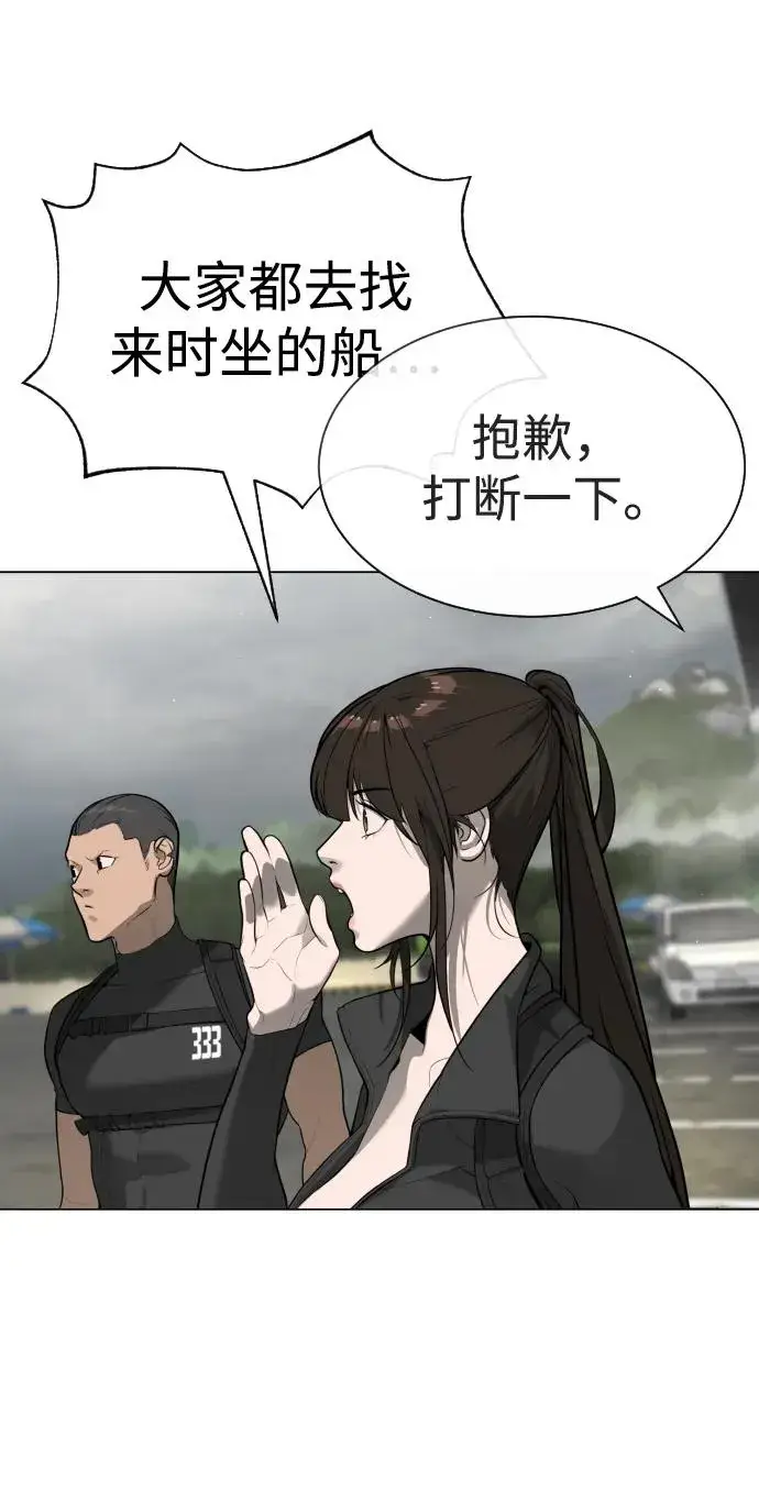 《杀手巴德罗》[第56话] 和巴德罗有关联的人图112