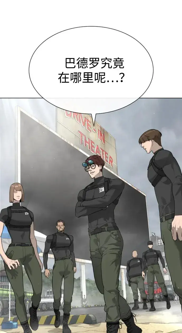 《杀手巴德罗》[第56话] 和巴德罗有关联的人图116